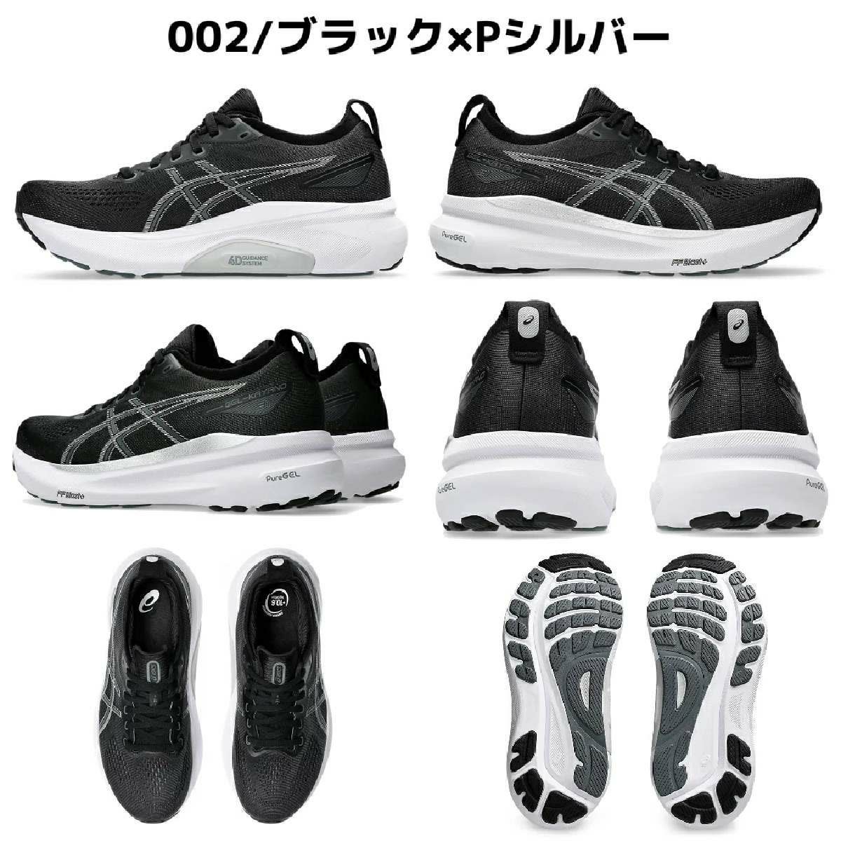 アシックス ゲルカヤノ31 ワイド レディース asics GEL-KAYANO 31 WIDE