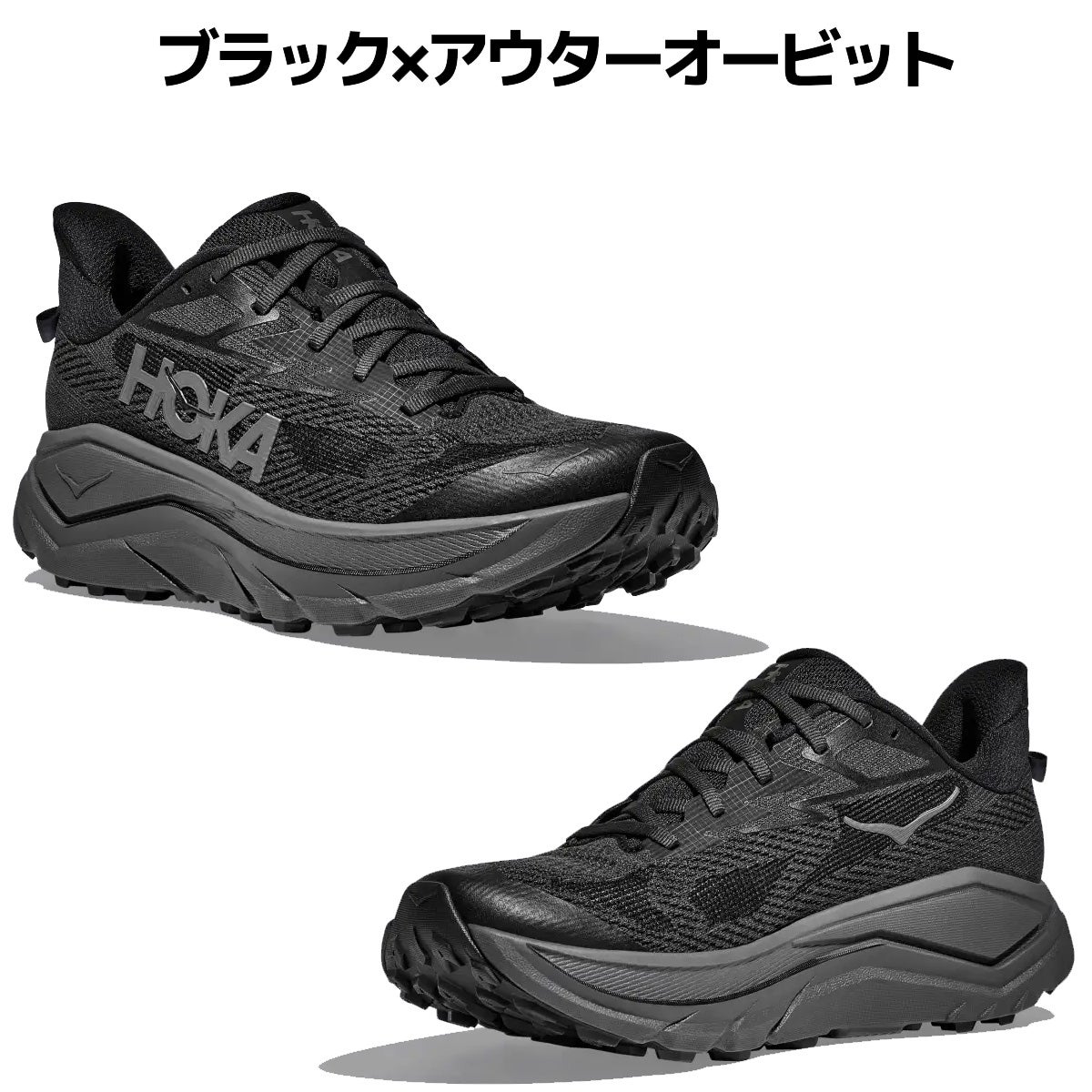 ホカ チャレンジャー ワイド 8 HOKA CHALLENGER WIDE | スポーツマリオ
