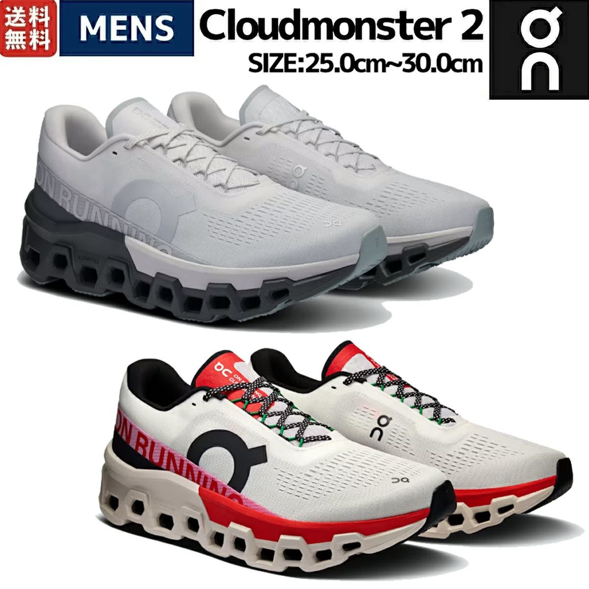 オン On Cloudmonster 2 クラウドモンスター 2 メンズ アウトレット