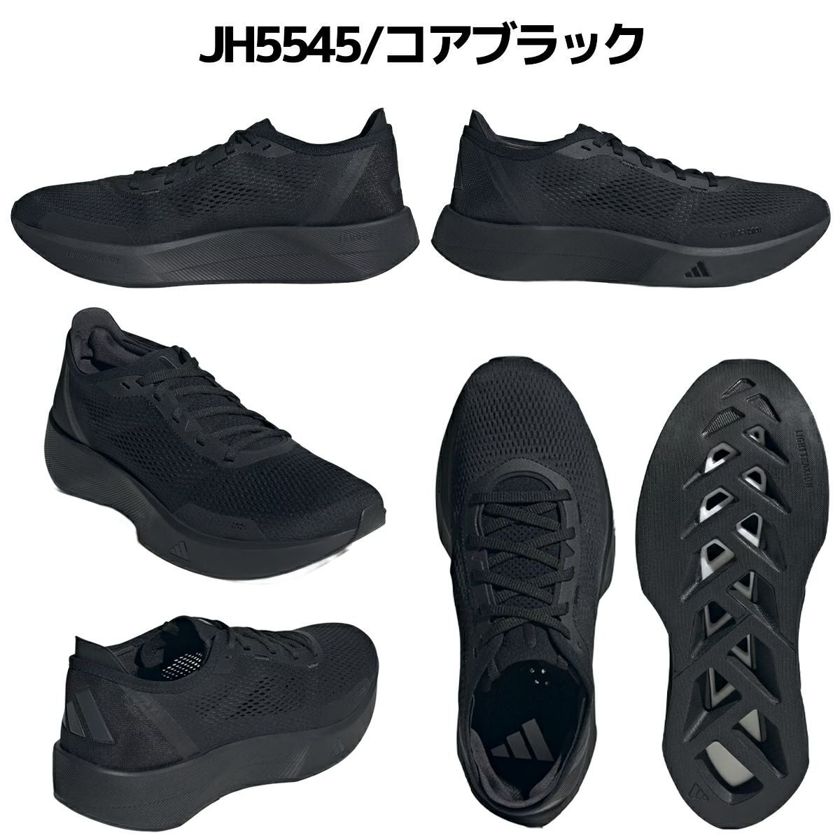 adidas ADIZERO BOSTON 27.5cm ボストン12 アディダス トレッドフロー ランニング adidas Treadflow Running