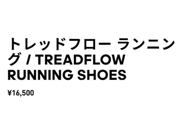 アディダス トレッドフロー ランニング adidas Treadflow Running