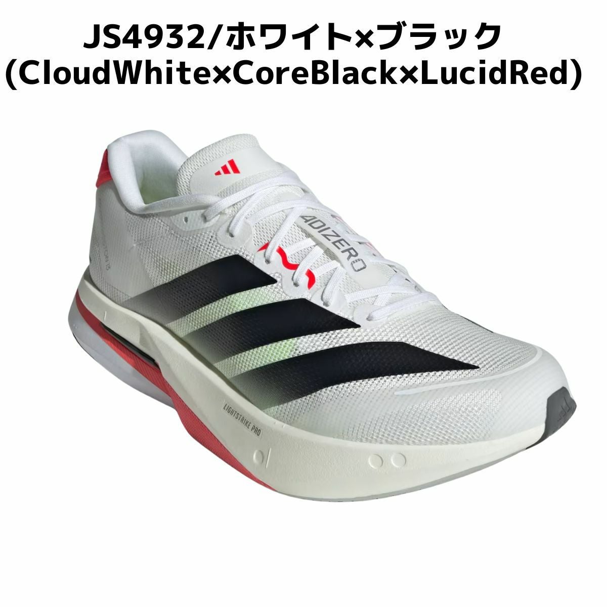 アディダス アディゼロ ボストン 13 メンズ adidas Adizero Boston 13