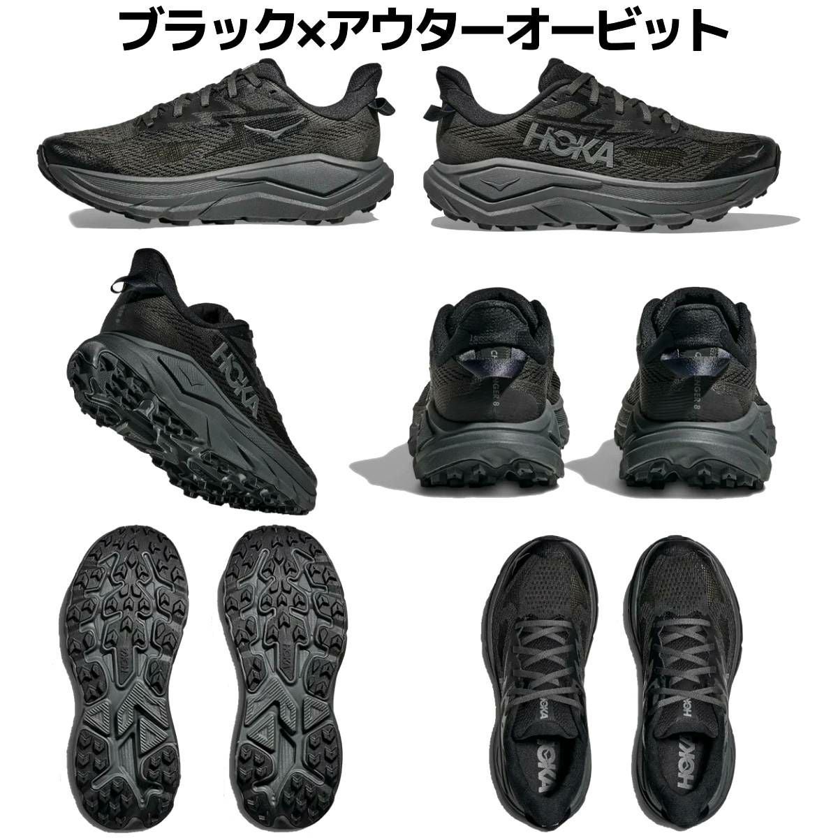 ホカ チャレンジャー 8 メンズ HOKA CHALLENGER 8 | スポーツマリオ