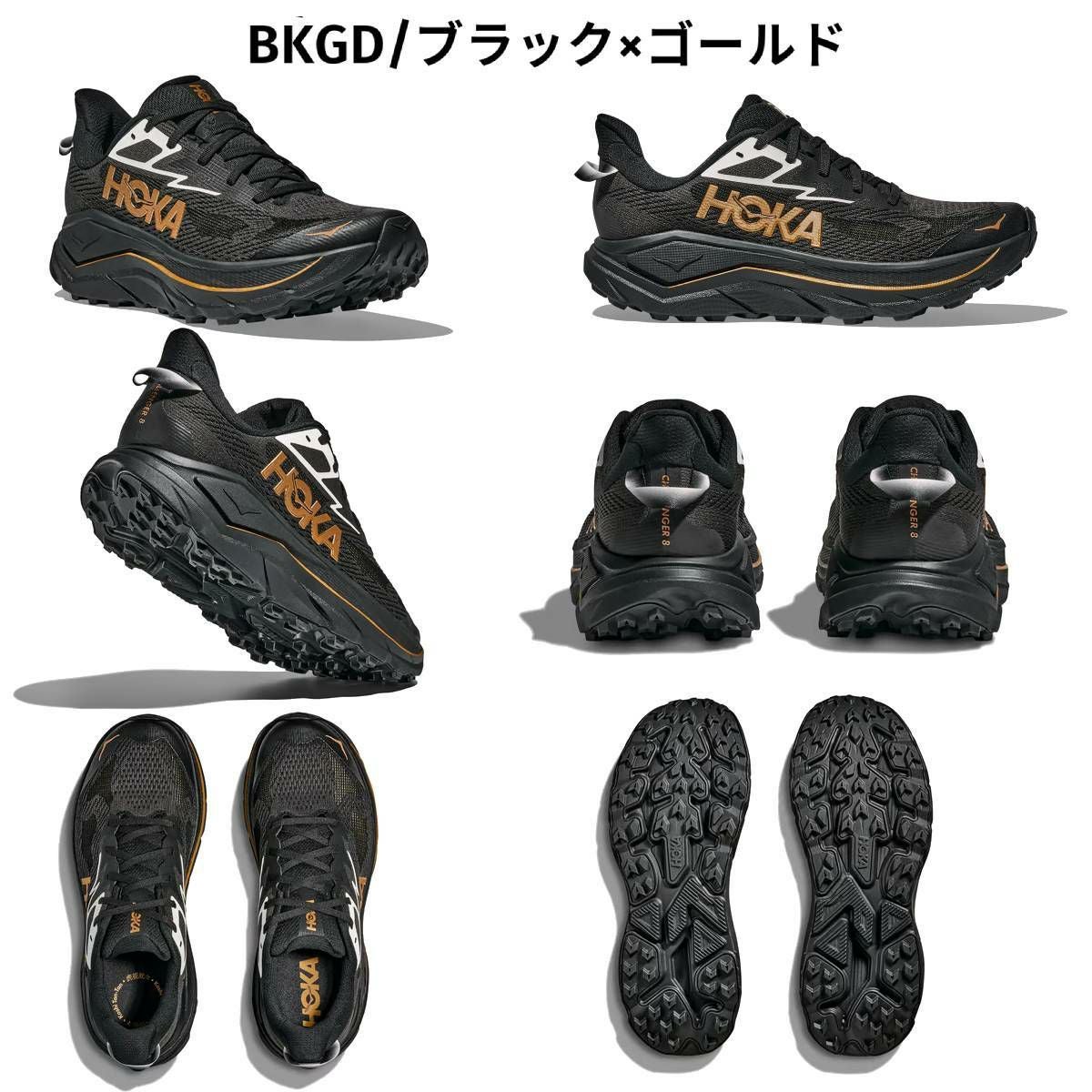 ホカ チャレンジャー 8 メンズ HOKA CHALLENGER 8 | スポーツマリオ