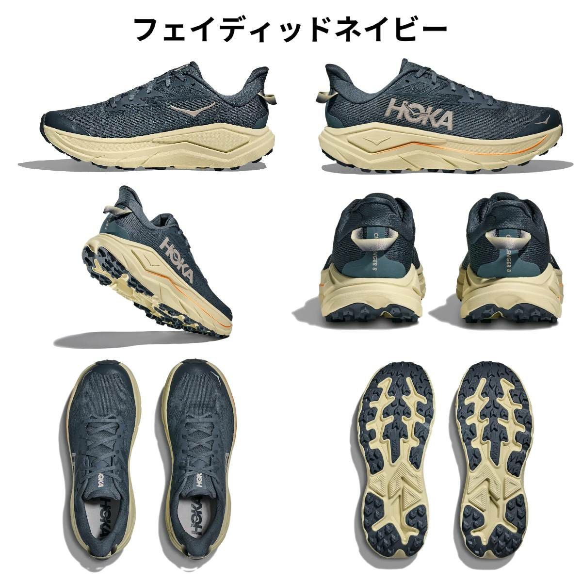 ホカ チャレンジャー 8 メンズ HOKA CHALLENGER 8 | スポーツマリオ