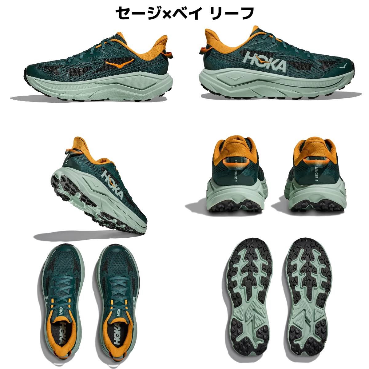 ホカ チャレンジャー 8 HOKA CHALLENGER | スポーツマリオ公式通販サイト