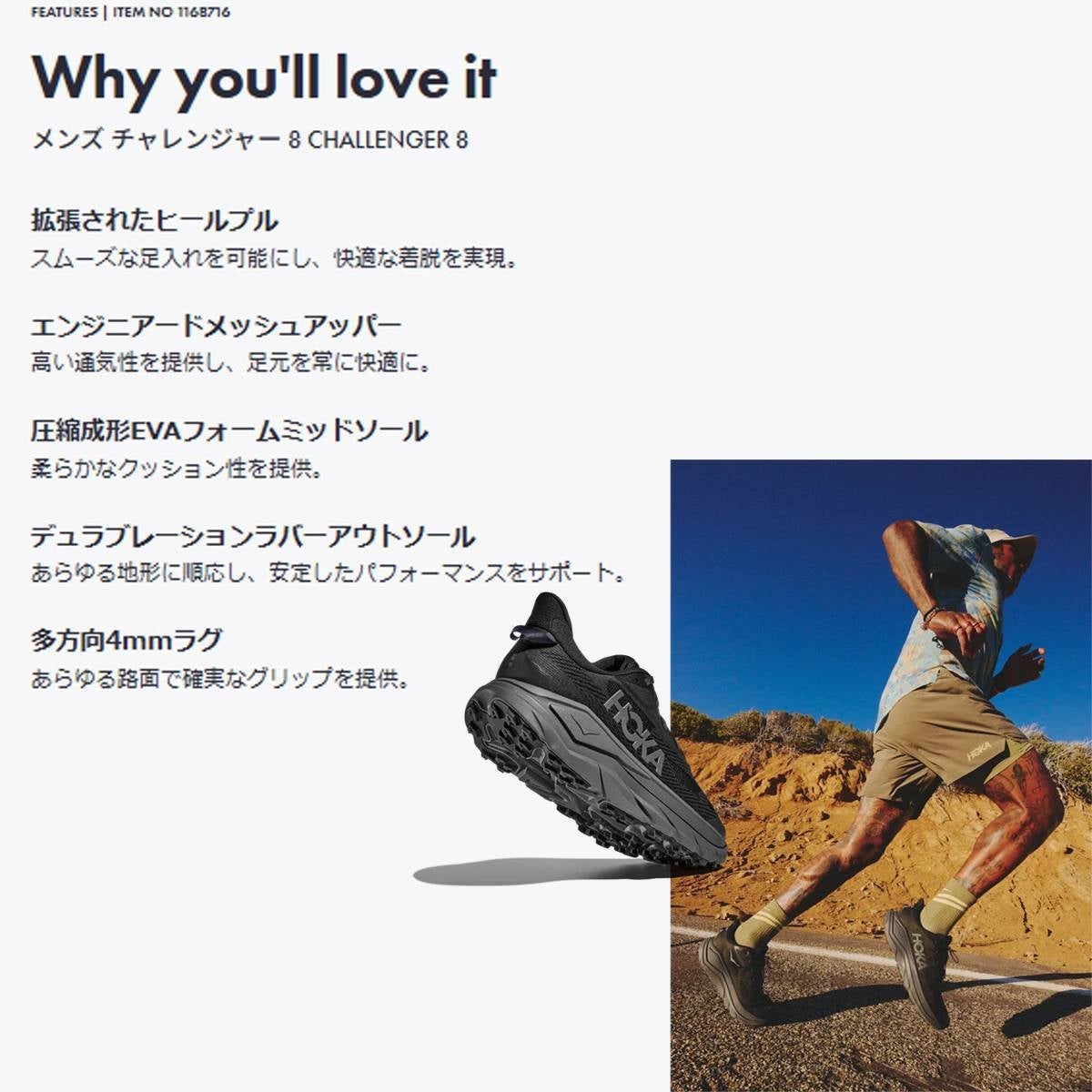ホカ チャレンジャー 8 HOKA CHALLENGER | スポーツマリオ公式通販サイト