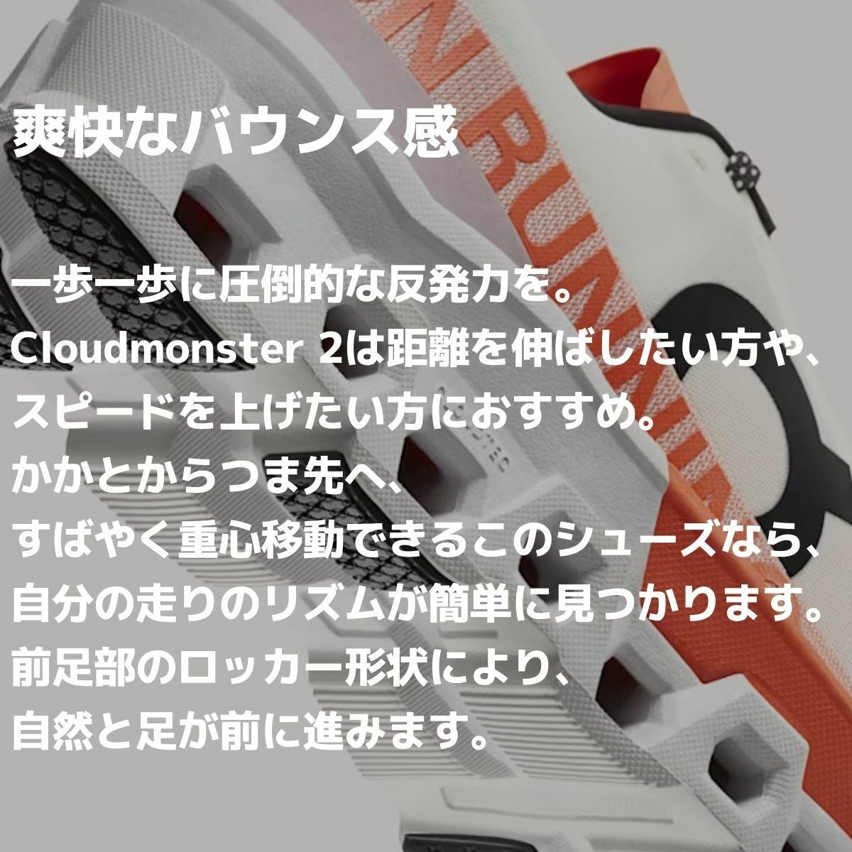 オン クラウドモンスター 2 On Cloudmonster アウトレット セール