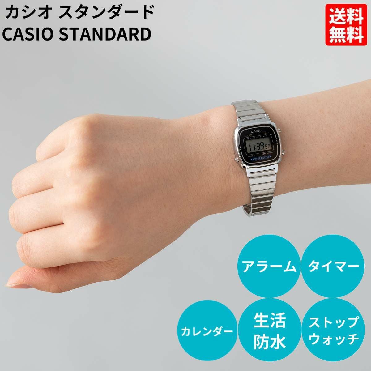 カシオ | スポーツマリオ公式通販サイト