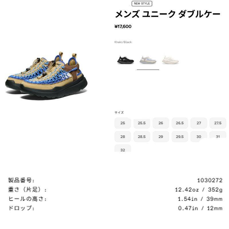 キーン ユニーク ダブルケー メンズ KEEN UNEEK WK | スポーツマリオ