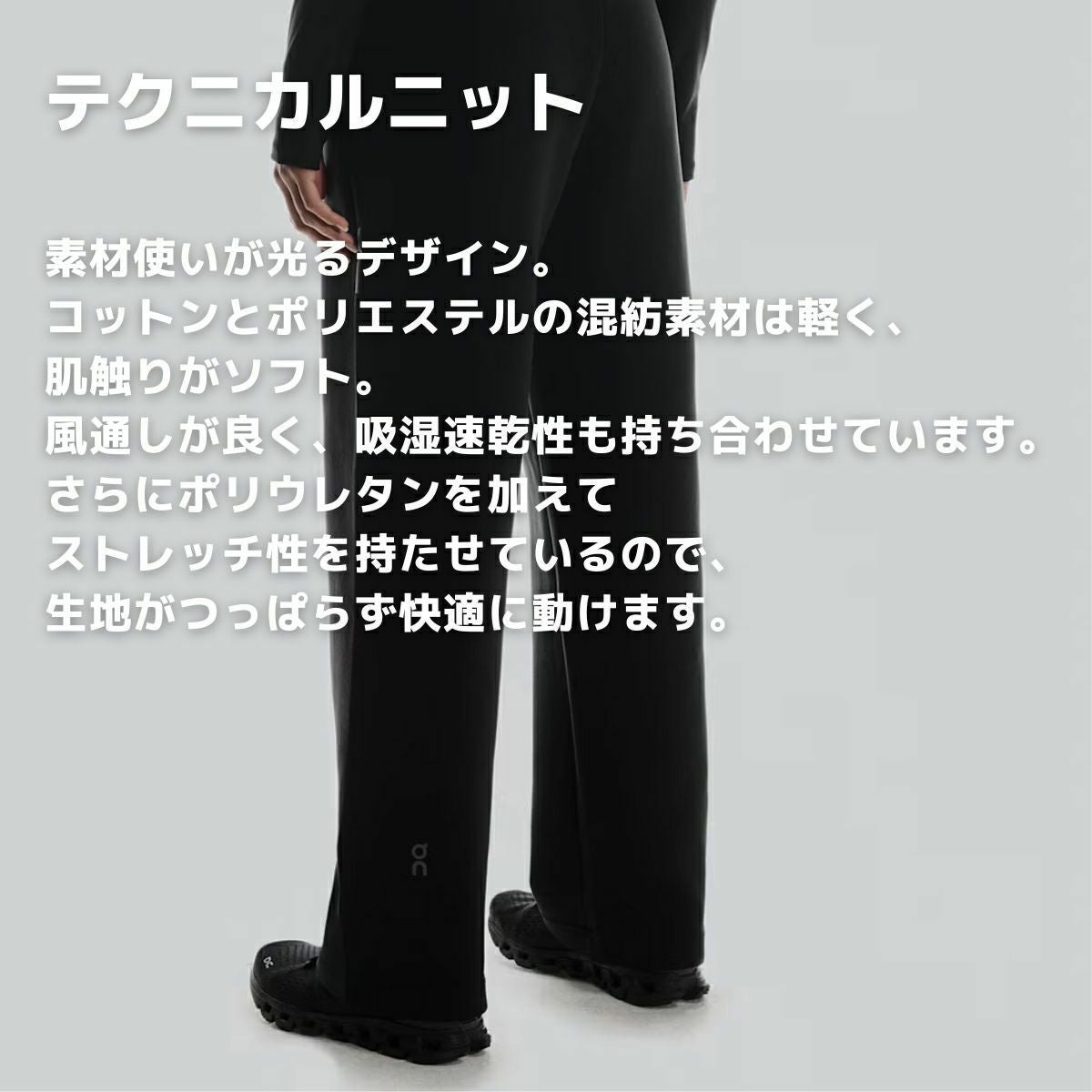 オン On Focus Tech Sweatpants フォーカステックスウェットパンツ