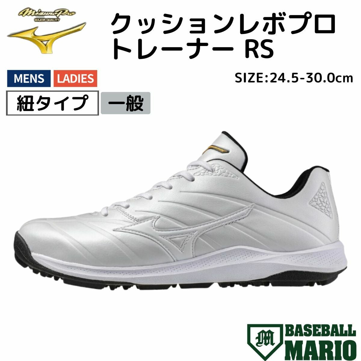 取扱店舗一覧 | ミズノ MIZUNO 【シューズ袋付き】 ミズノプロ