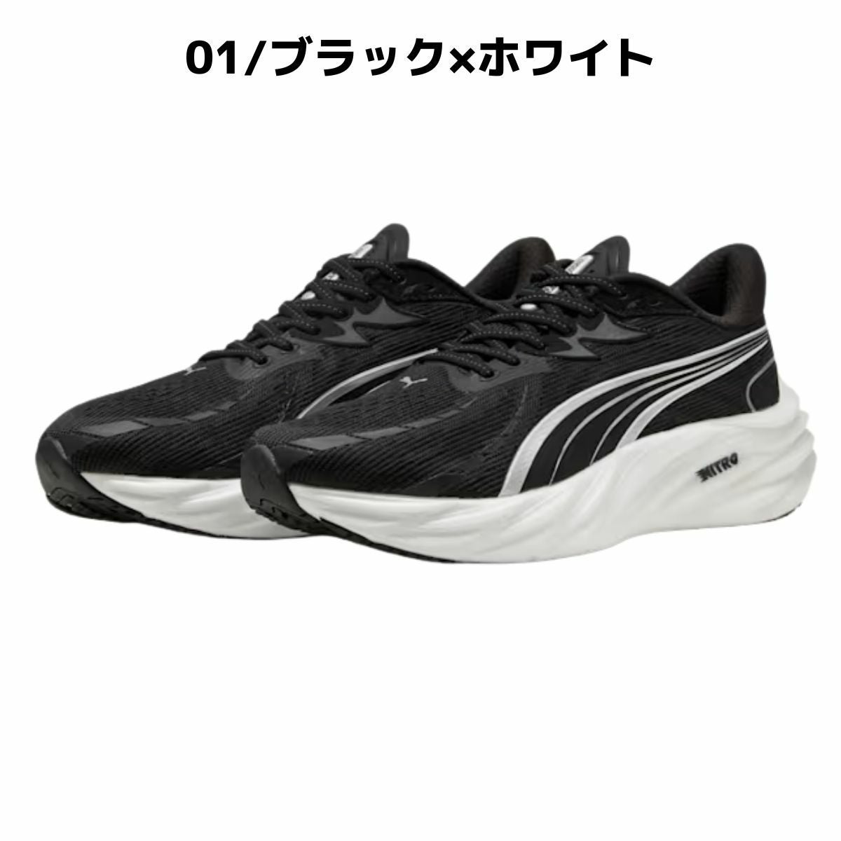 プーマ ヴェロシティ ニトロ 4 AP PUMA VELOCITY NITRO アウトレット