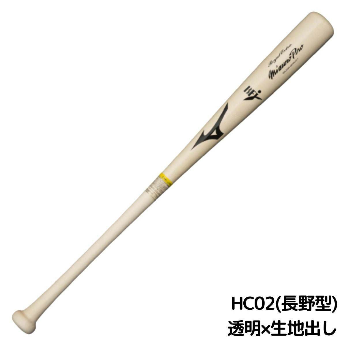 ミズノ ミズノプロ ロイヤルエクストラ 硬式用木製バット メイプル