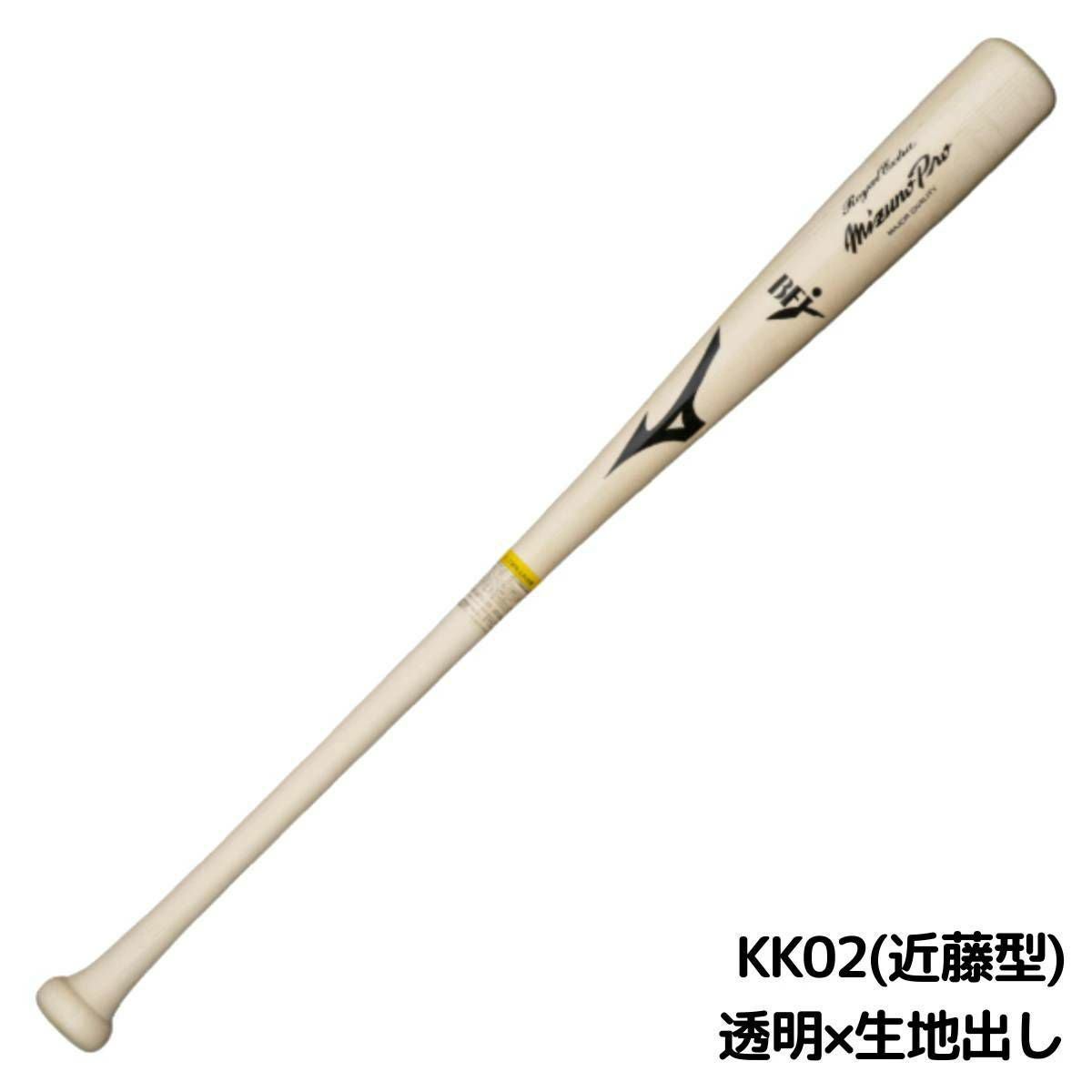 ミズノ ミズノプロ ロイヤルエクストラ 硬式用木製バット メイプル