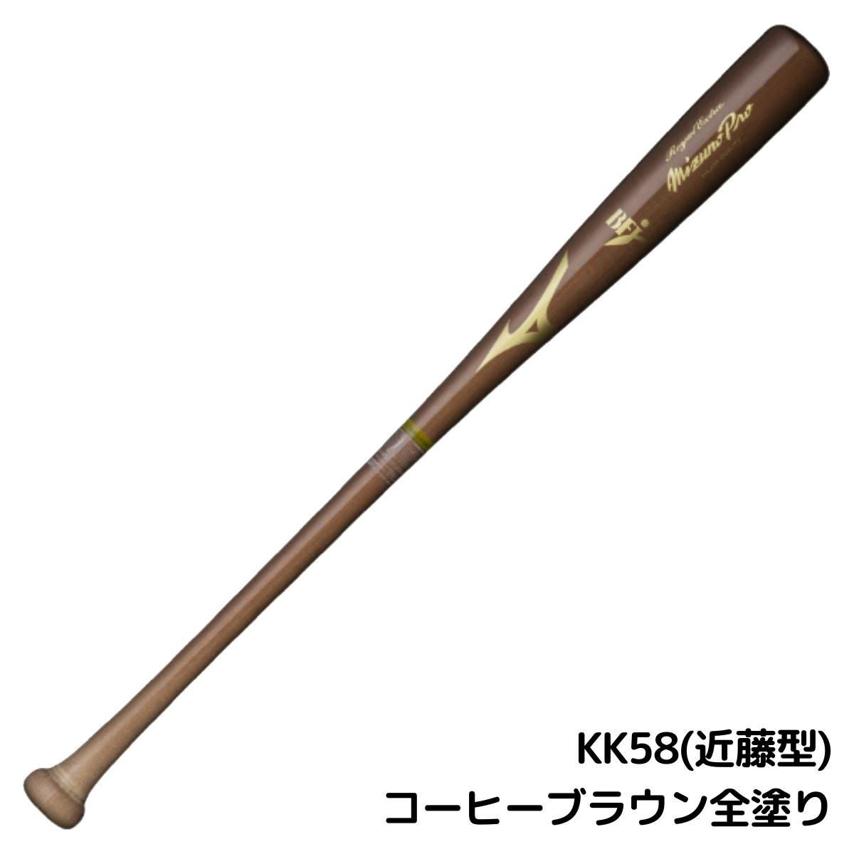 ミズノ ミズノプロ ロイヤルエクストラ 硬式用木製バット メイプル