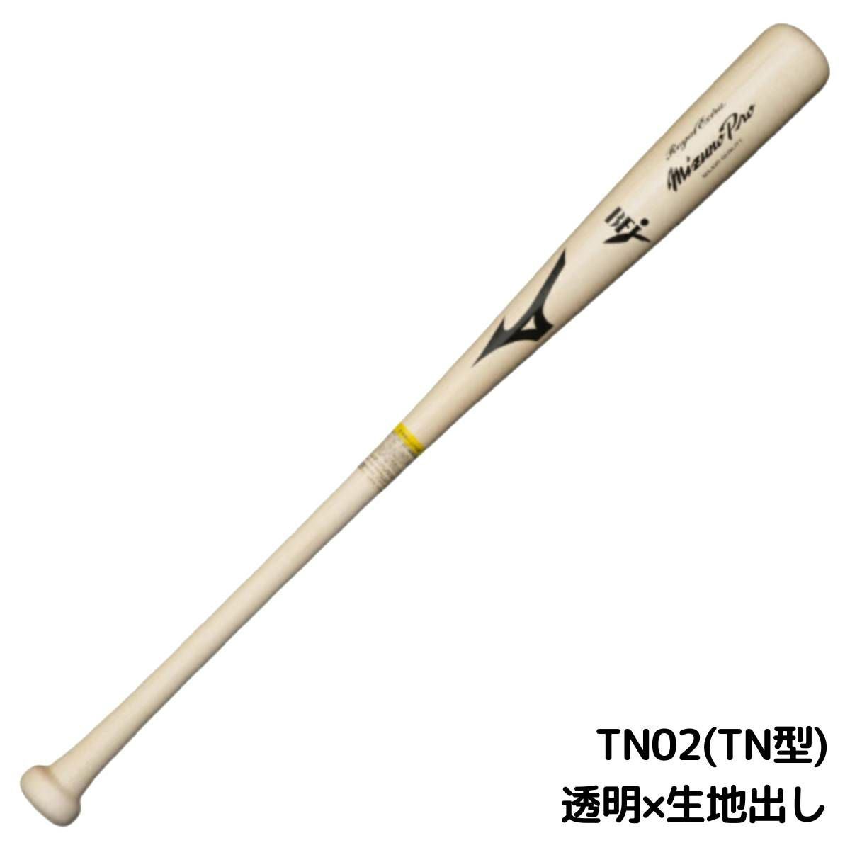 ミズノ ミズノプロ ロイヤルエクストラ 硬式用木製バット メイプル