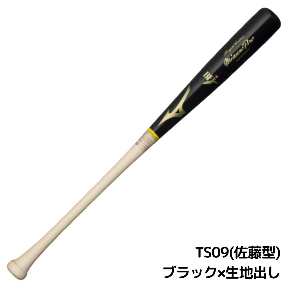 ミズノ ミズノプロ ロイヤルエクストラ 硬式用木製バット メイプル