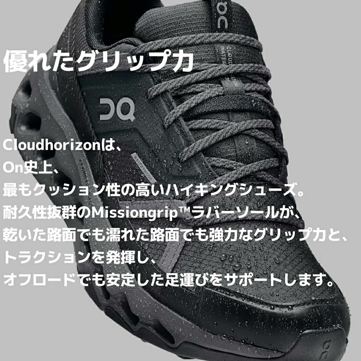 オン On Cloudhorizon Waterproof クラウドホライズン ウォーター