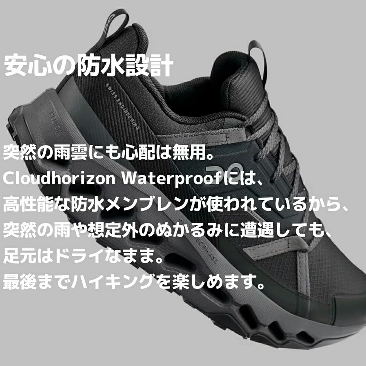 オン クラウドホライズン ウォータープルーフ On Cloudhorizon