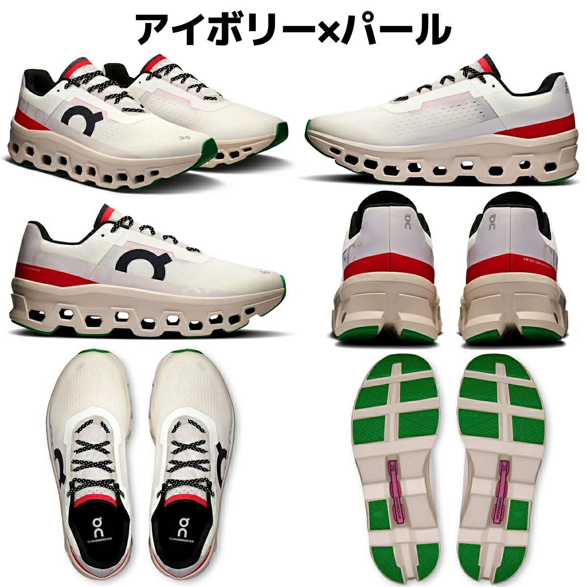 オン On Cloudmonster クラウドモンスター メンズ | スポーツマリオ