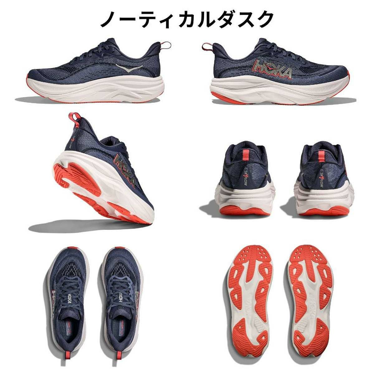 ホカ スカイフロー HOKA SKYFLOW | スポーツマリオ公式通販サイト