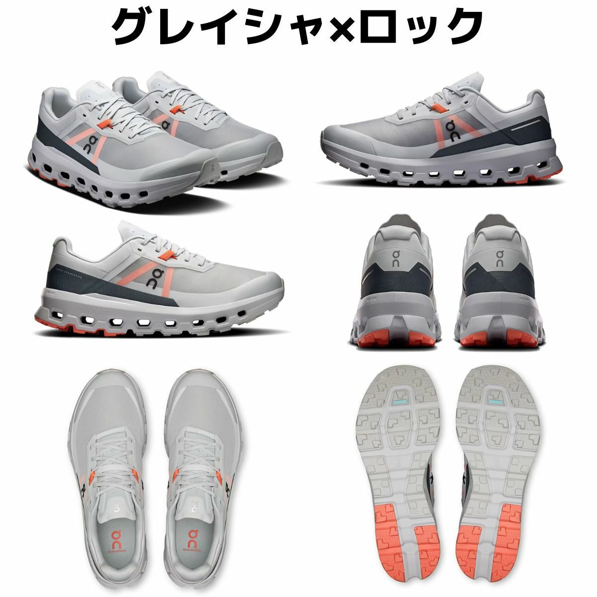 オン クラウドビスタ 2 On Cloudvista | スポーツマリオ公式通販サイト