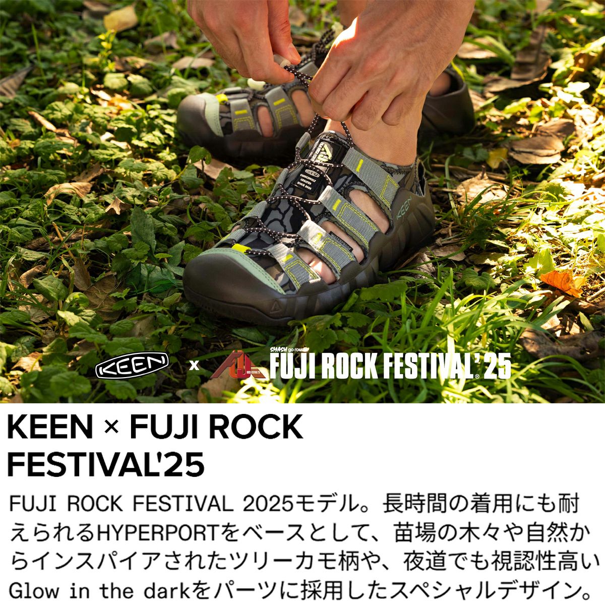 キーン ハイパーポート エイチツー キーン×フジロック'25 メンズ KEEN