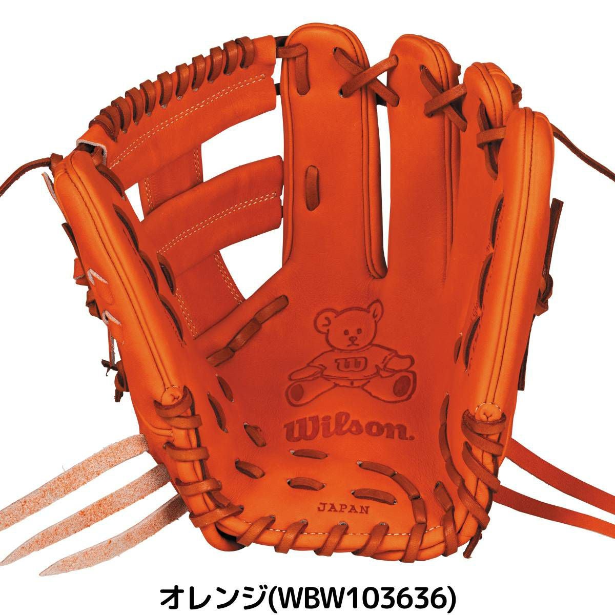 ウイルソン 専用グラブ袋付き 硬式用グラブ 内野手用 D5型 11.5インチ