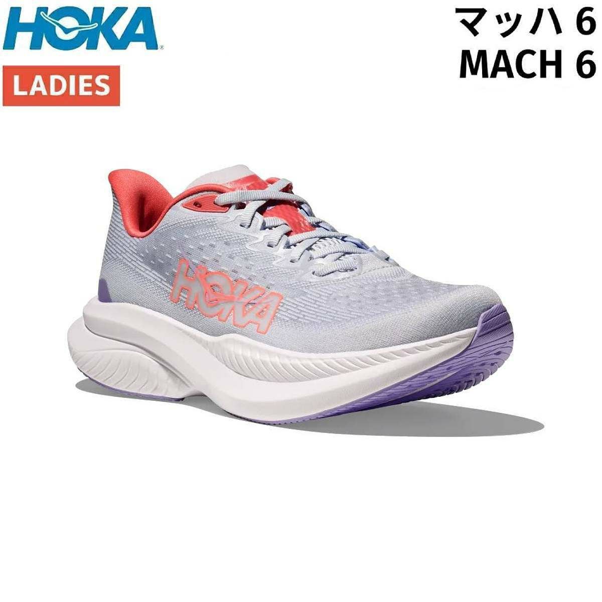 ホカ マッハ 6 レディースHOKAONEONE MACH 6 | スポーツマリオ