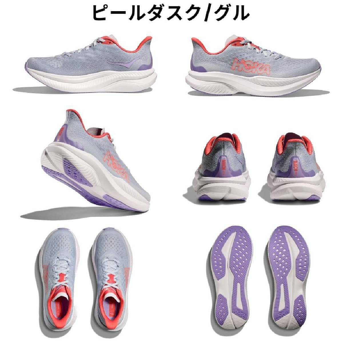 ホカ マッハ レディースHOKAONEONE 6 MACH | スポーツマリオ公式通販サイト