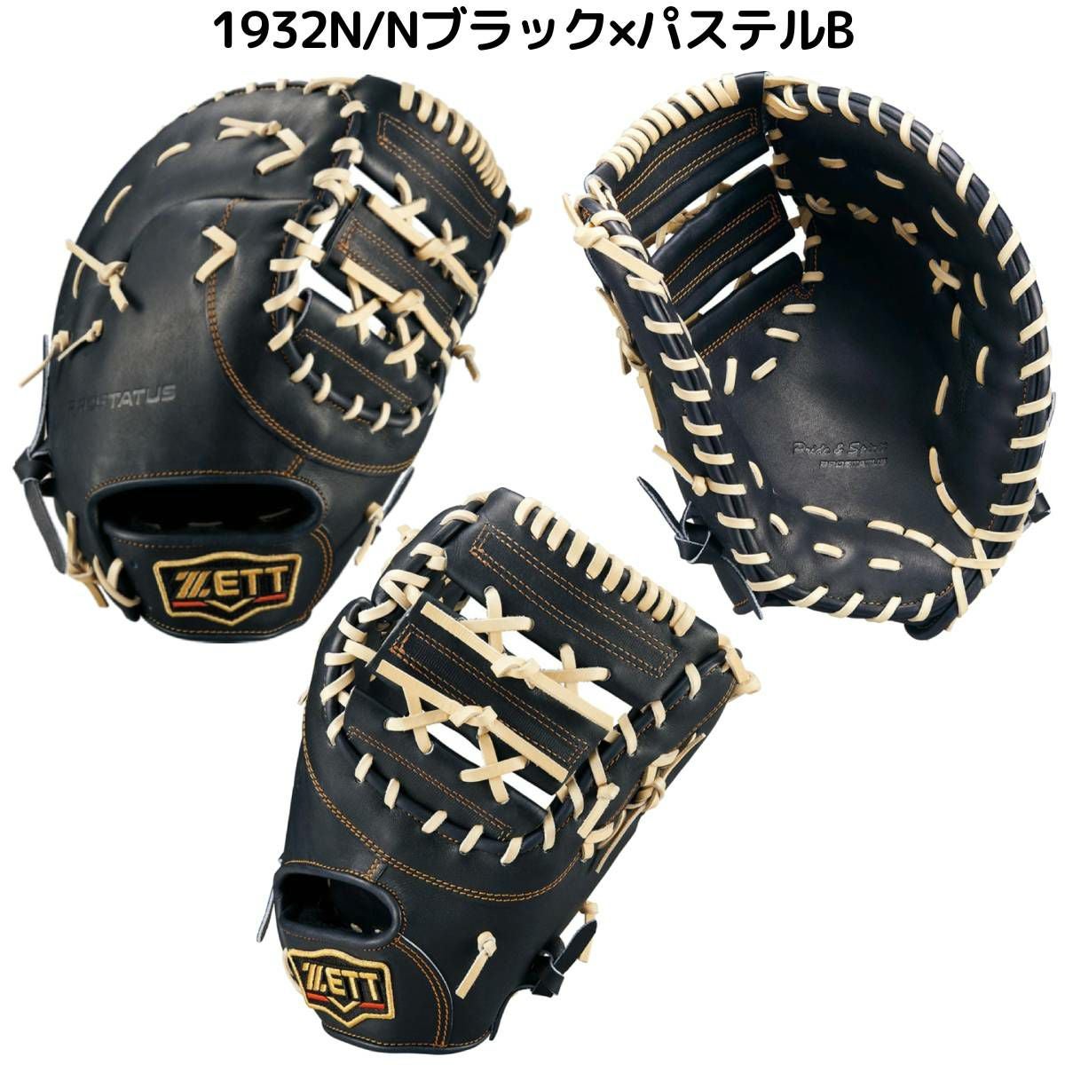 ZETT ファーストミット 硬式用 ゼット 専用グラブ袋付き 硬式用ファーストミット 一塁手用 一般 小指2