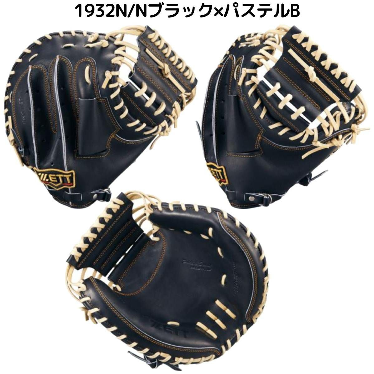 ゼット ZETT 専用グラブ袋付き PROSTATUS 硬式キャッチャーミット 捕手