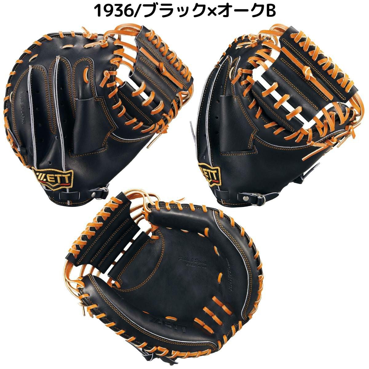ゼット ZETT 専用グラブ袋付き PROSTATUS 硬式キャッチャーミット 捕手