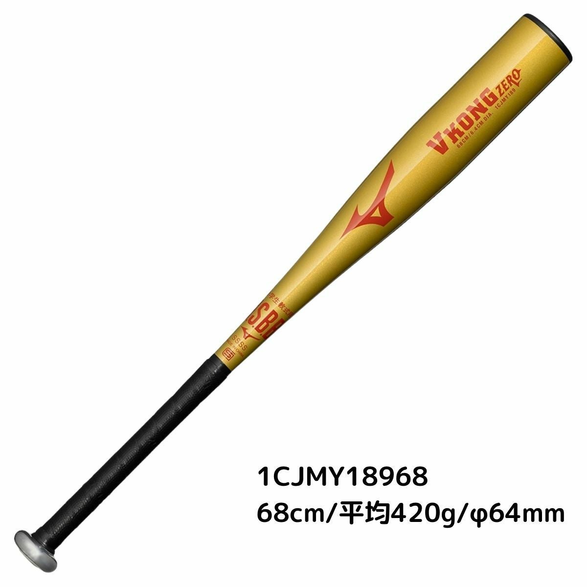 ミズノ WXONG G20 ゴールド 軟式バット ミズノ MIZUNO VコングZERO VKONGZERO 小学生軟式用金属製バット 2025