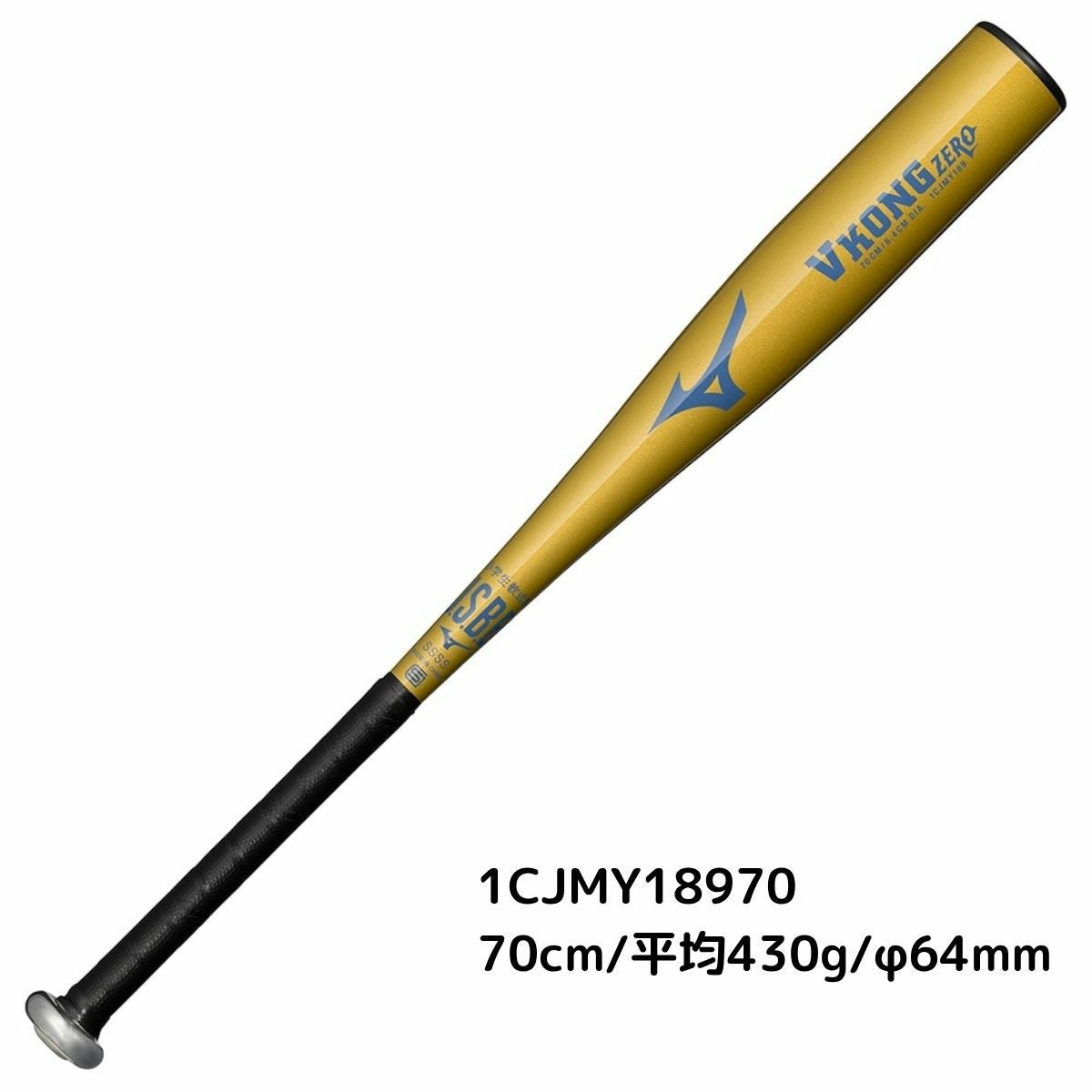 ミズノ MIZUNO VコングZERO VKONGZERO 小学生軟式用金属製バット 2025