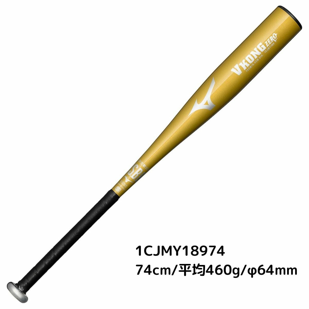 ミズノ MIZUNO VコングZERO VKONGZERO 小学生軟式用金属製バット 2025