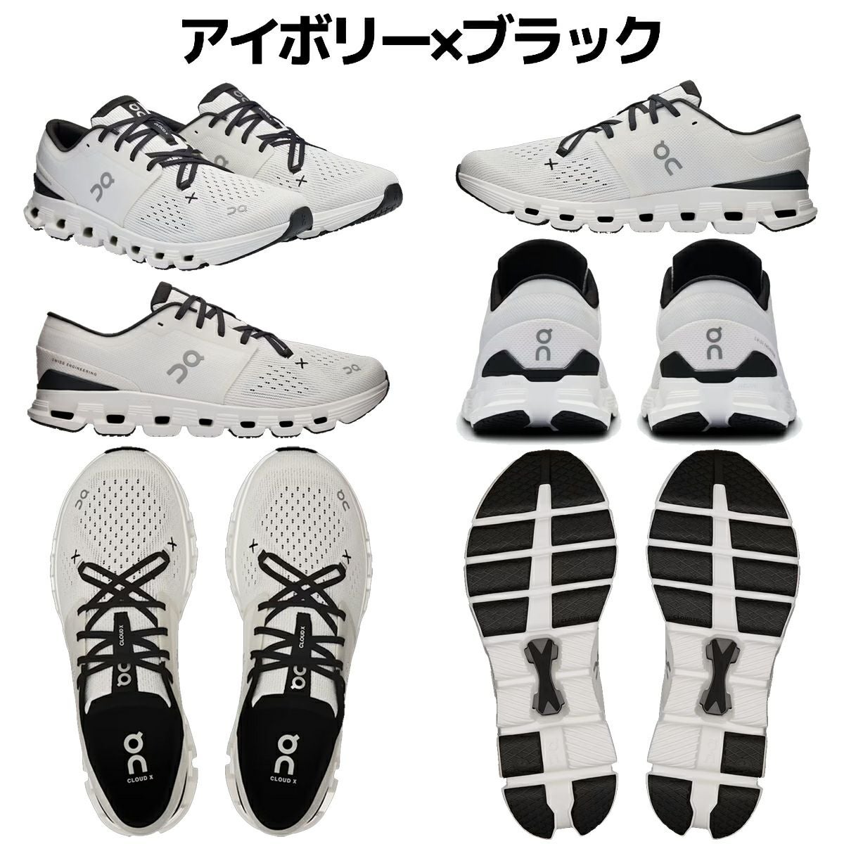 オン クラウド エックス 4 メンズ On Cloud X 4 | スポーツマリオ公式