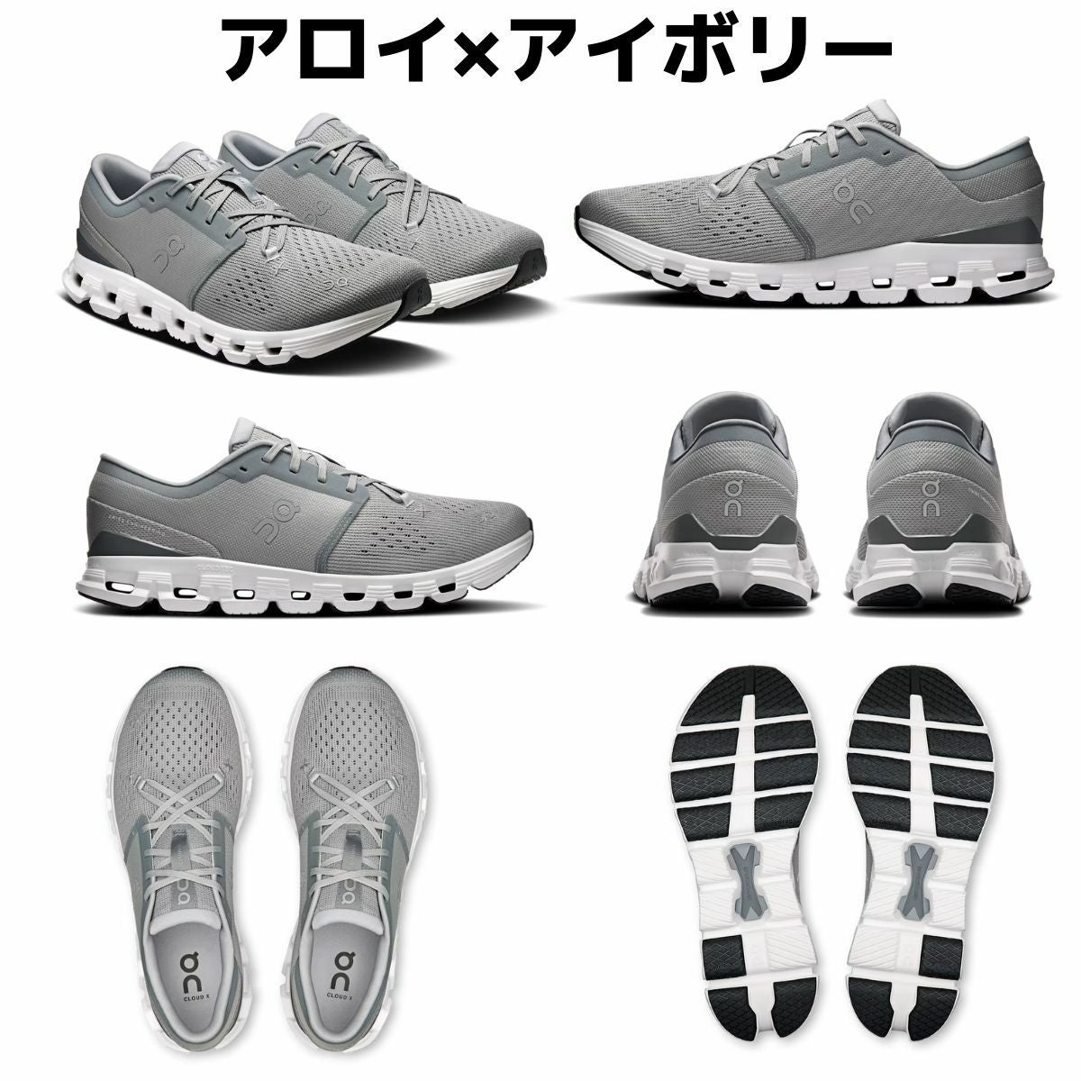 オン クラウド エックス 4 メンズ On Cloud X 4 | スポーツマリオ公式