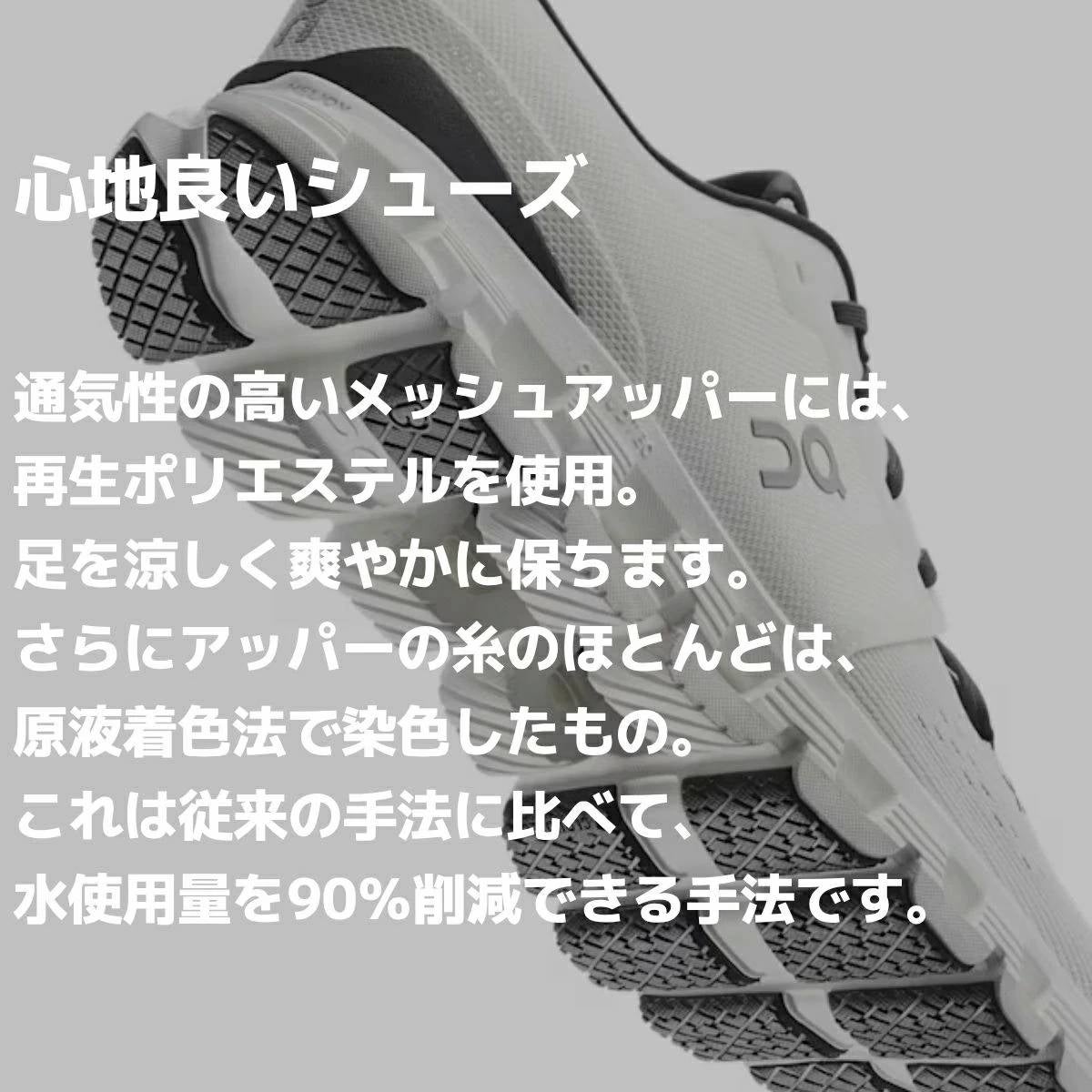 オン クラウド エックス 4 On Cloud X | スポーツマリオ公式通販サイト