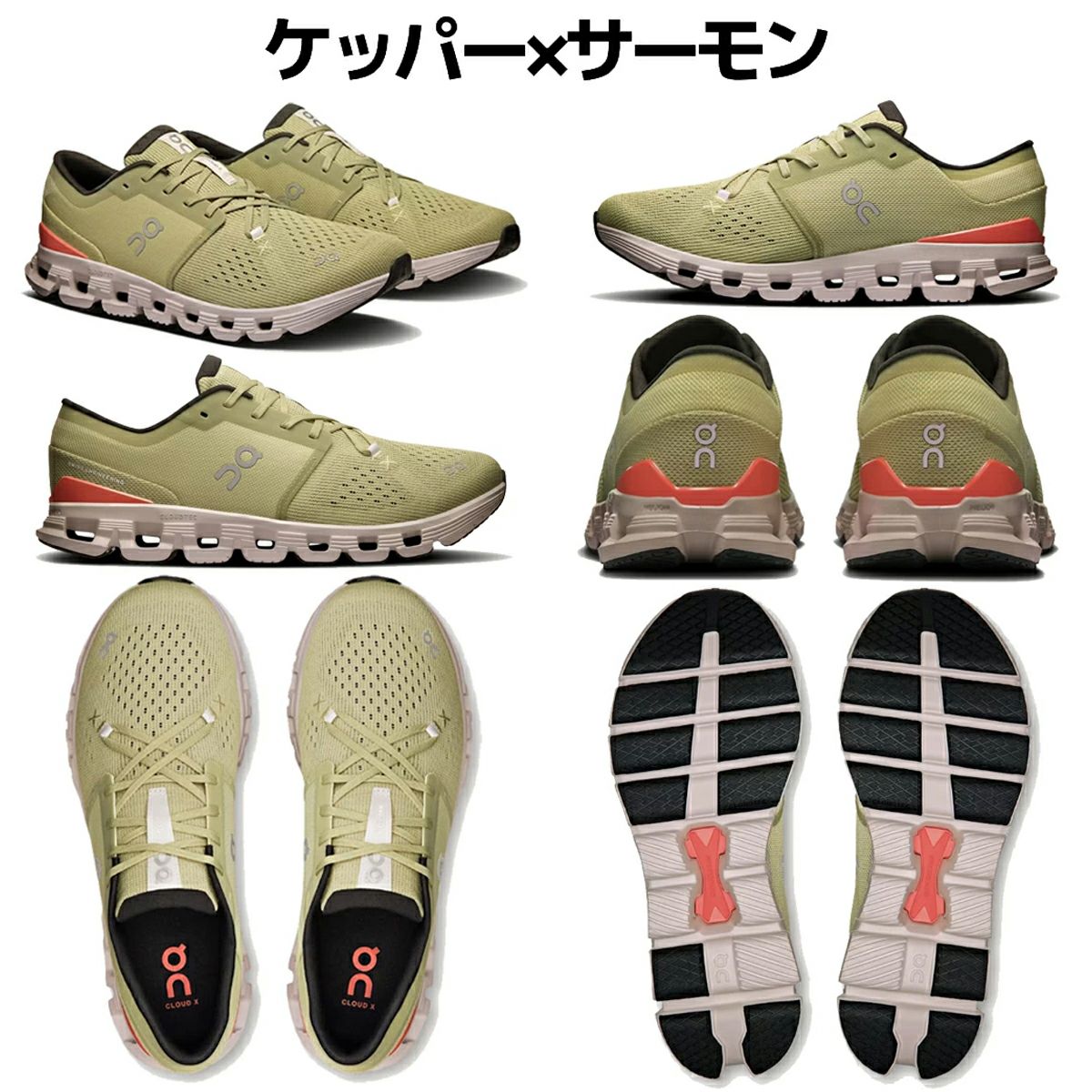オン On Cloud X 4 クラウド エックス 4 メンズ | スポーツマリオ公式