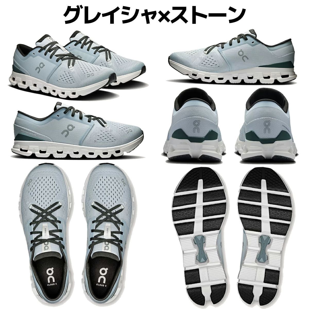 オン クラウド エックス On Cloud X 4 アウトレット セール | スポーツ
