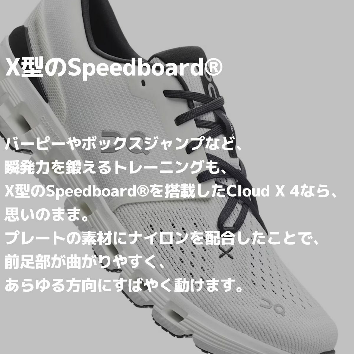 オン クラウド エックス On Cloud X 4 アウトレット セール | スポーツ