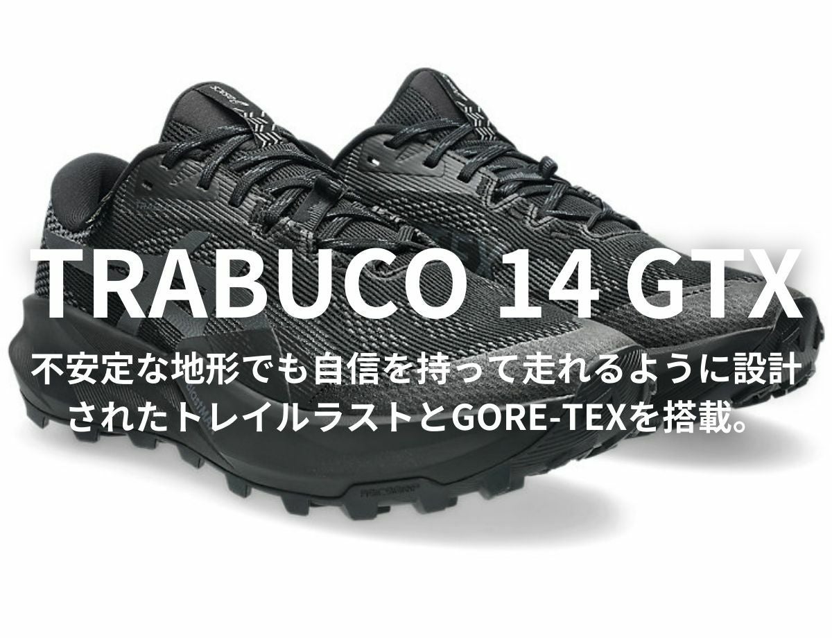 アシックス トラブーコ ゴアテックス トレイルランニング スポーツ