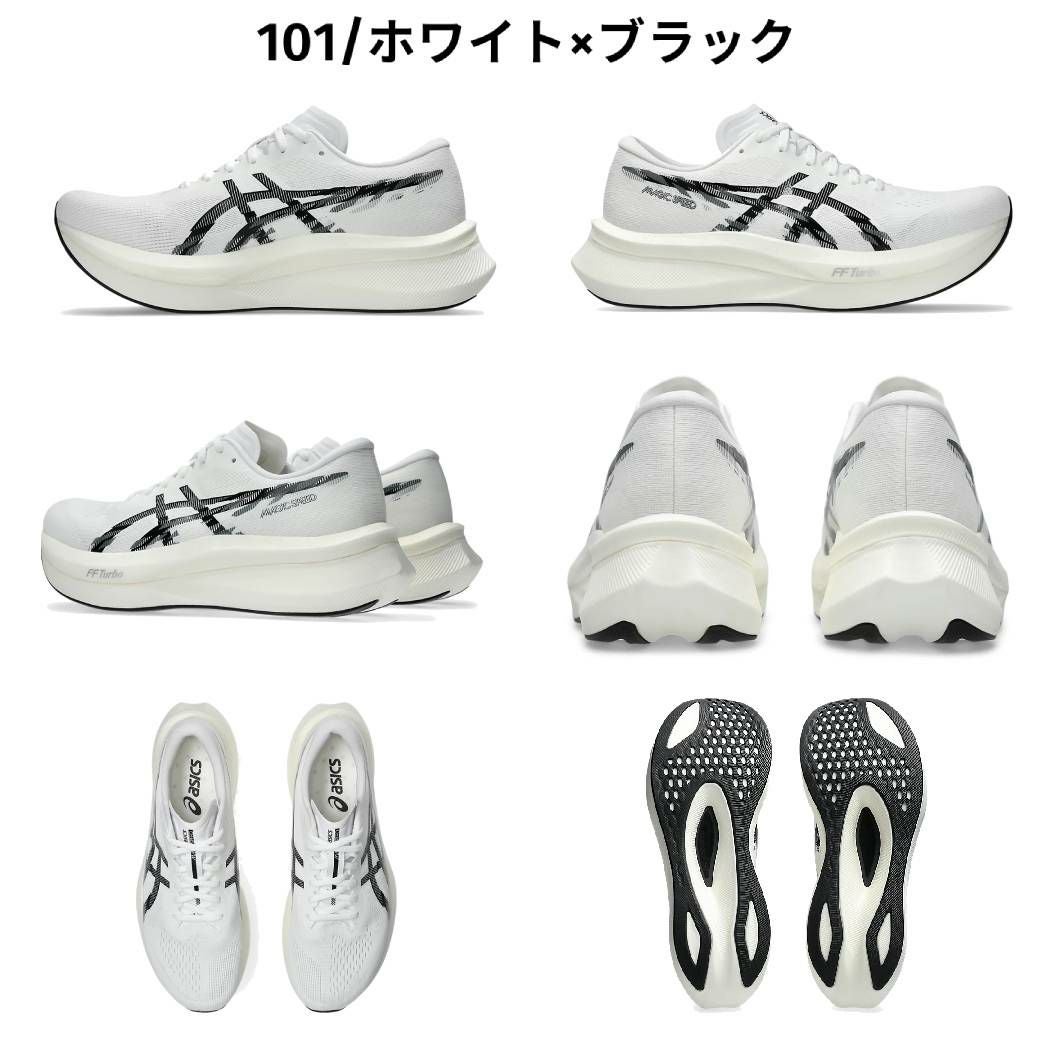 アシックス マジックスピード4 メンズ asics MAGIC SPEED 4