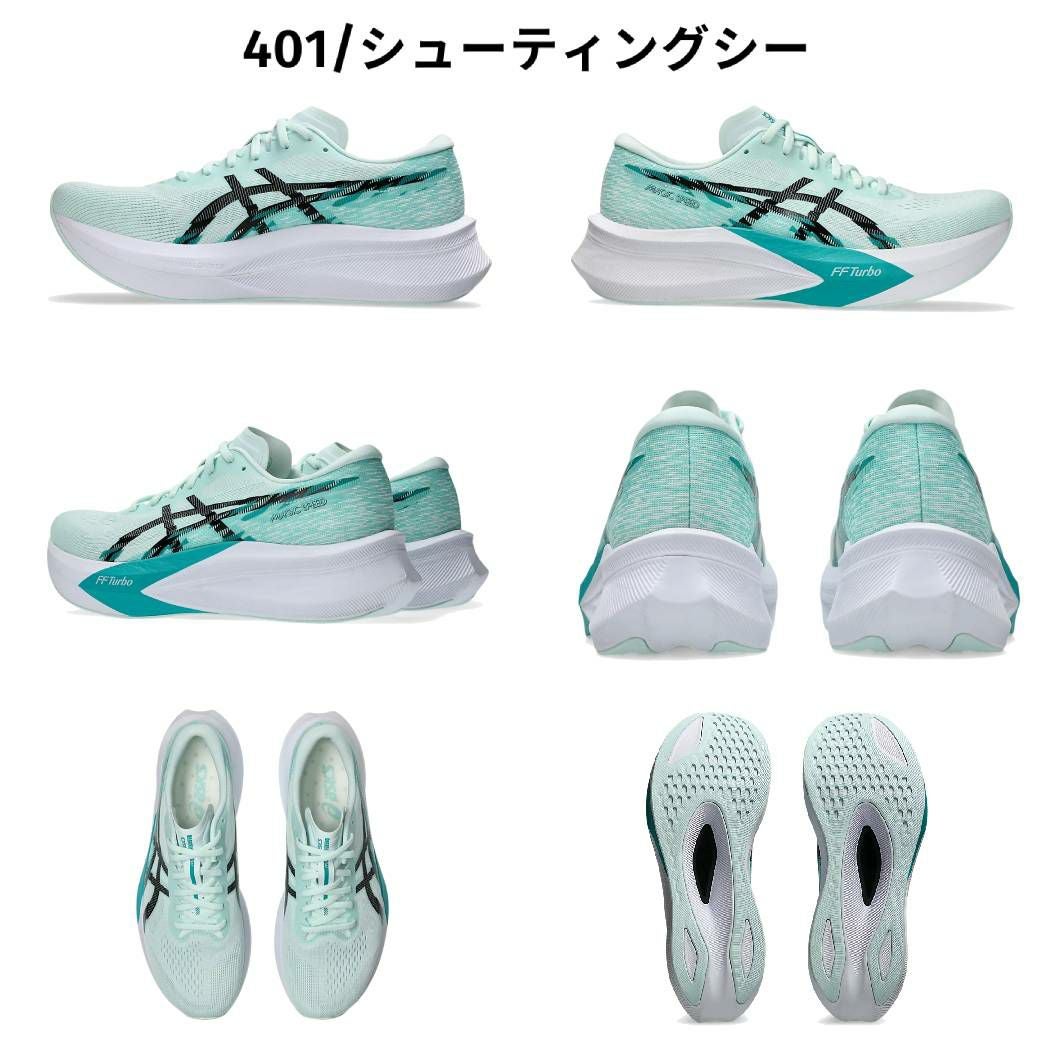 アシックス マジックスピード4 メンズ asics MAGIC SPEED 4