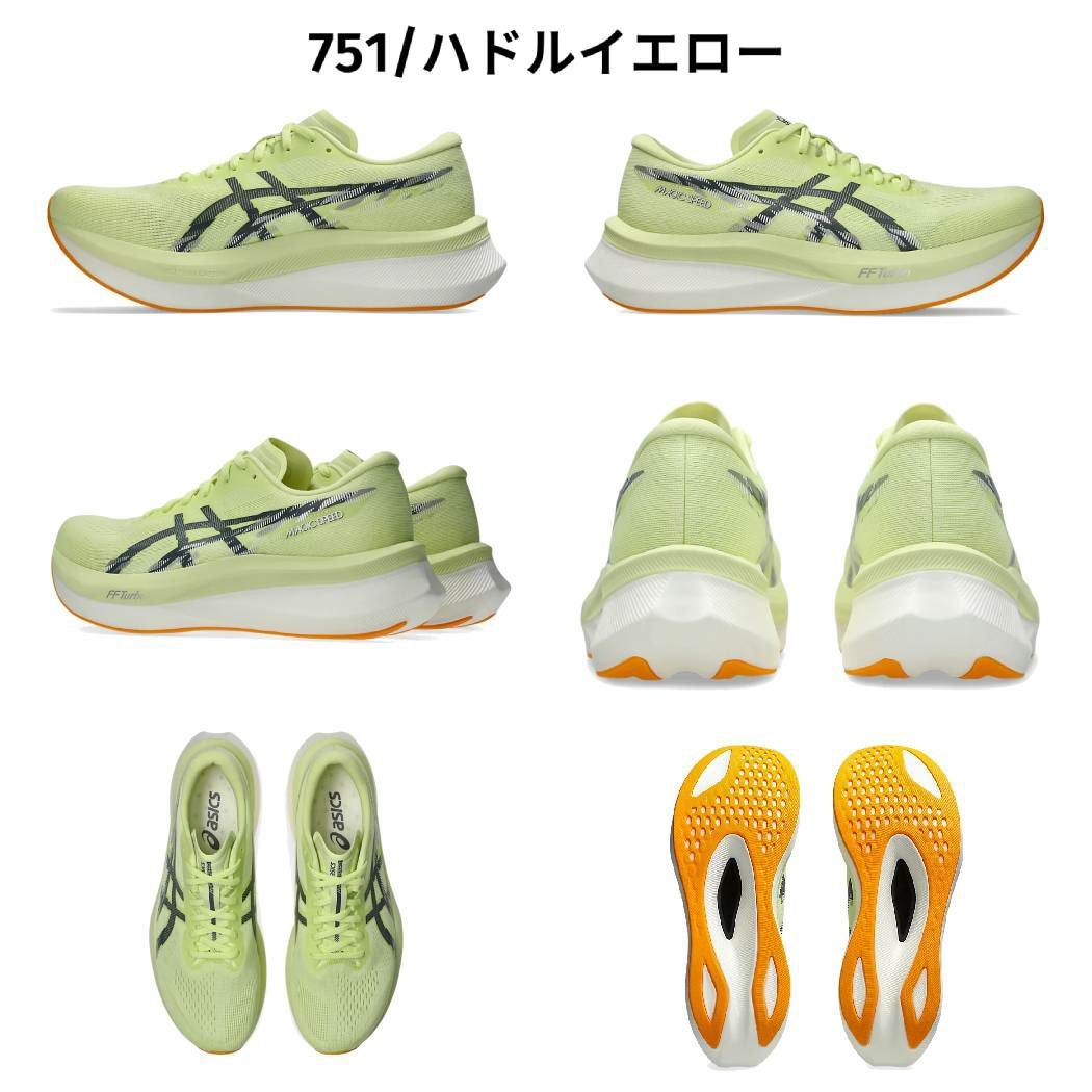 アシックス マジックスピード4 asics MAGIC SPEED 4 アウトレット