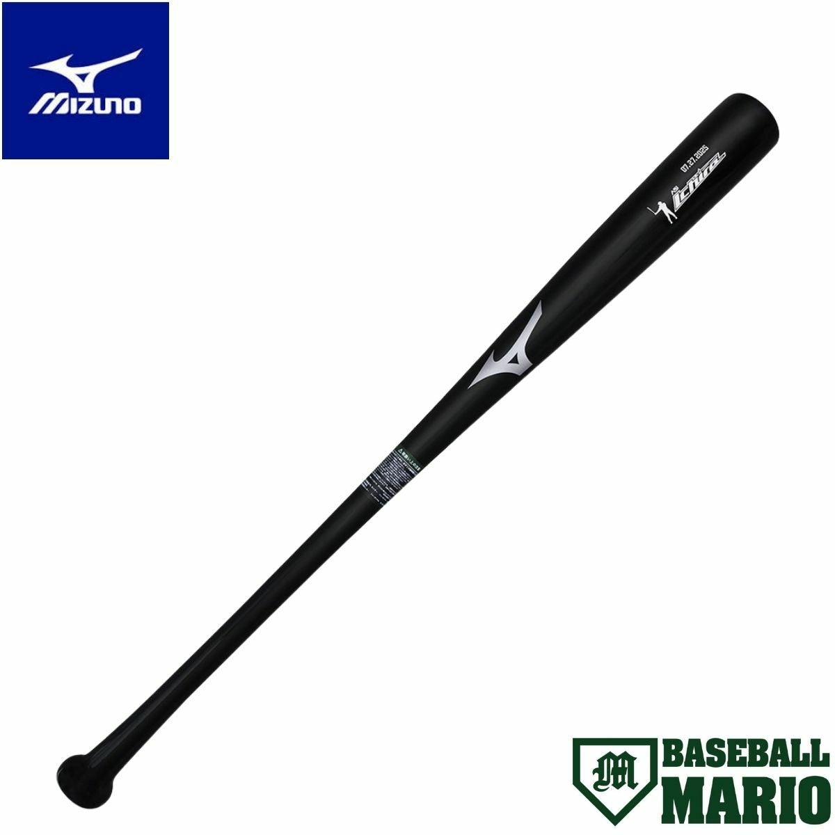 ミズノ MIZUNO プロフェッショナル 硬式用木製バット 一般 84cm 平均