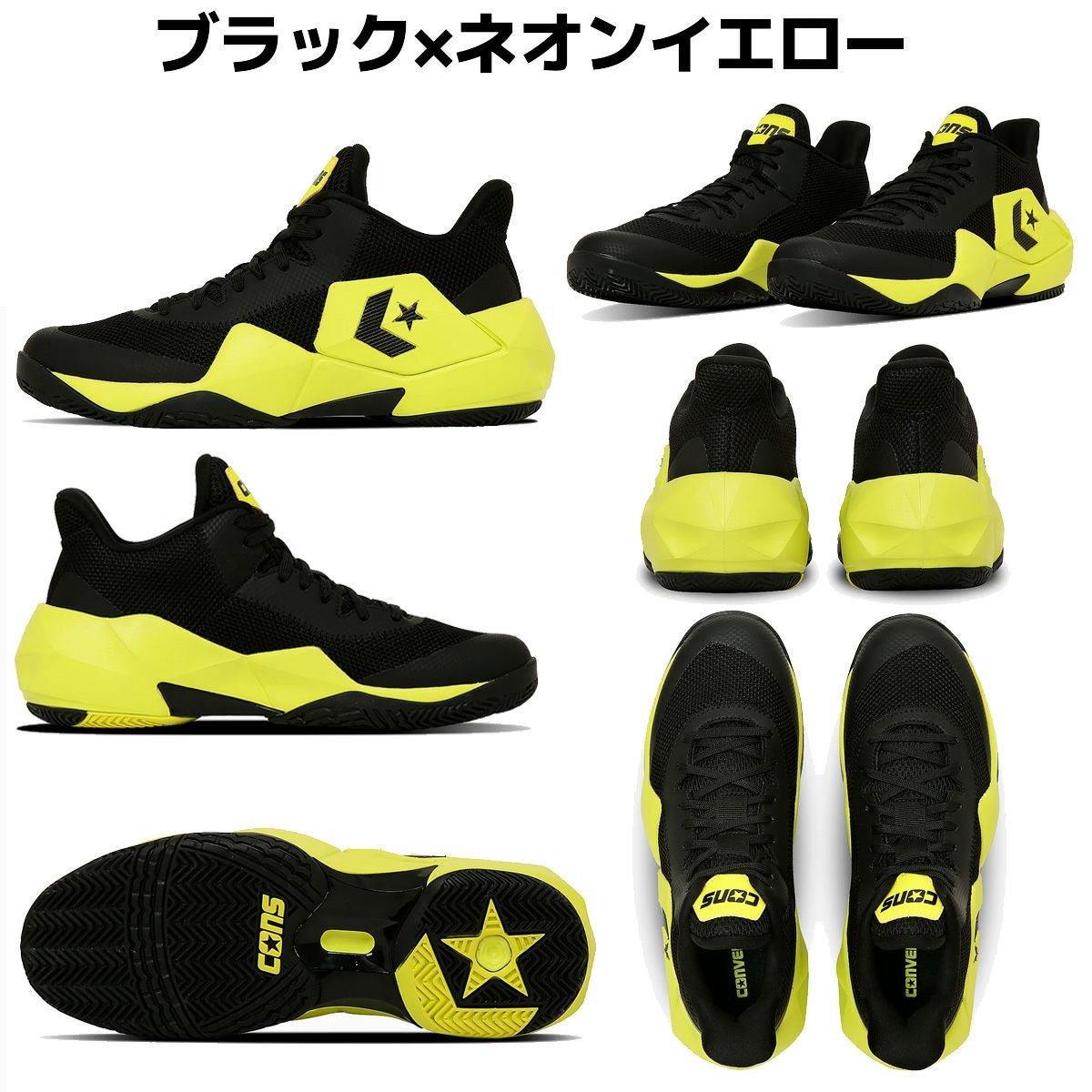 バスケ日本代表「富樫勇樹」選手着用モデル】コンバース コンズ