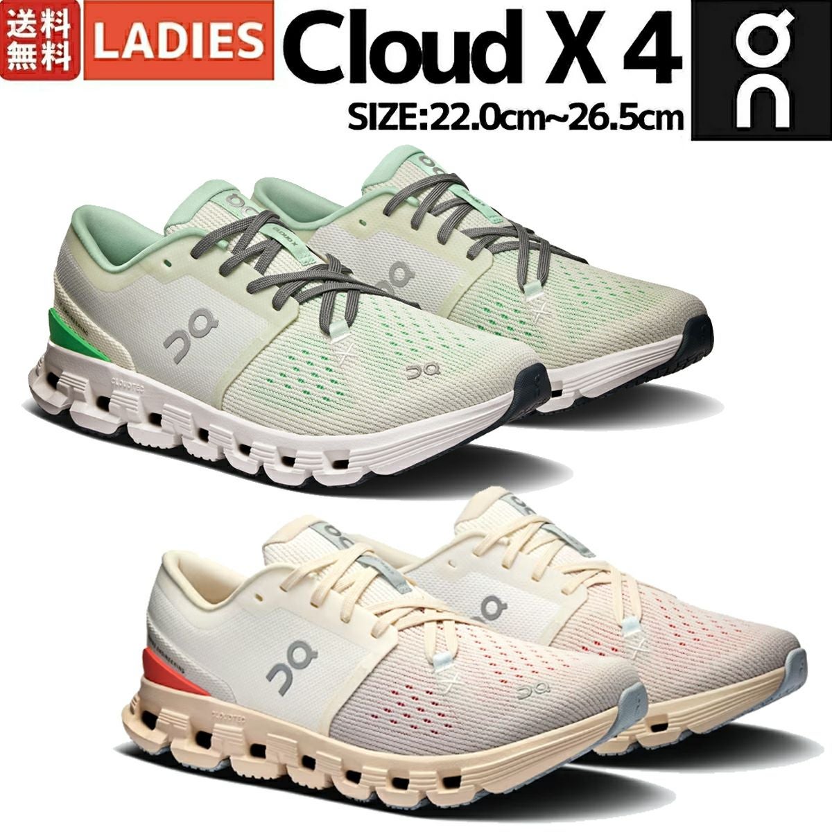 オン On Cloud X 4 クラウド エックス 4 レディース | スポーツマリオ